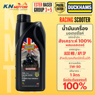 น้ำมันเครื่องดั๊กแฮมส์ DUCKHAMS RACING Synthetic / Scooter ผสม Polyol ESTER เอสเตอร์ GROUP 5 มาตราฐานสูงสุด API SP ขวดดำ