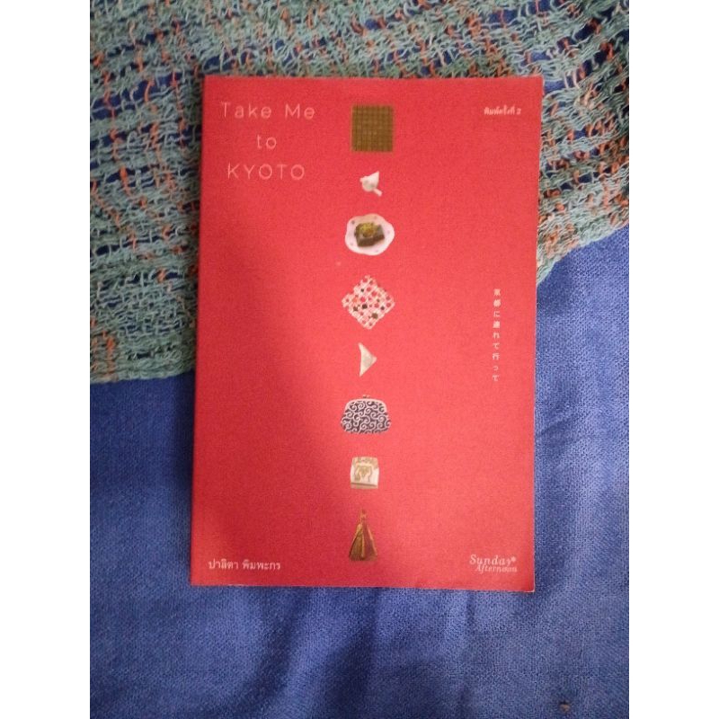 Take Me to  KYOTO  *********