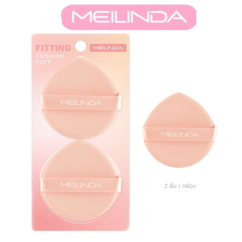 MEILINDA  FITTING CUSHION PUFF  เมลินดา ฟิตติ้ง คุชชั่นพัฟ พัฟคุชชั่น แพ๊ค 2 ชิ้น MC5101