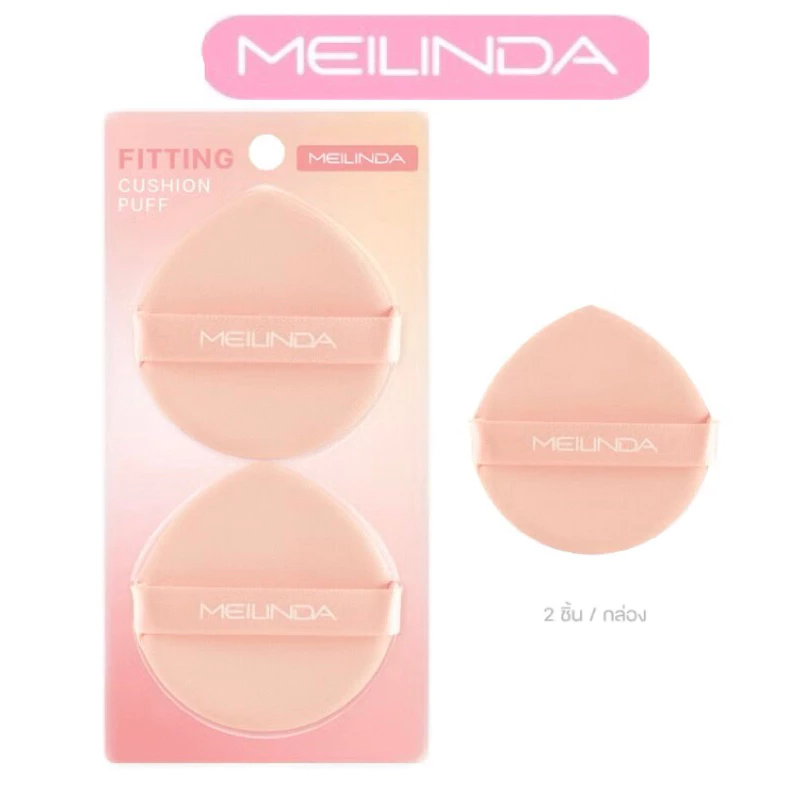 MEILINDA FITTING CUSHION PUFF เมลินดา ฟิตติ้ง คุชชั่นพัฟ พัฟคุชชั่น แพ๊ค 2 ชิ้น MC5101