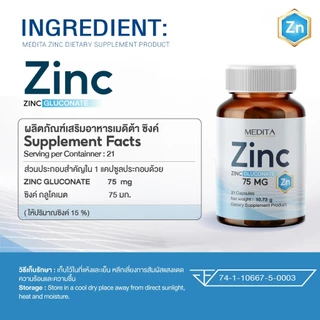 [ 3 ซอง ] MEDITA​ ZINC​ GLUCONATE + MEDITA ZINC PLUS 1 กระปุก + MEDITA​ COLLAGEN Q10 1 กระปุก