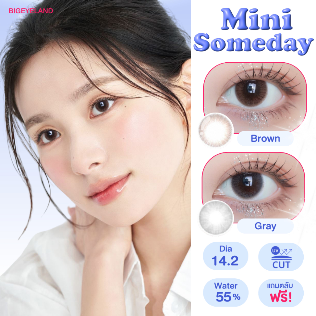 คอนแทคเลนส์ Mini Someday Brown/ Gray (Kitty Kawaii) ขนาดมินิ ธรรมชาติ ตาหวาน