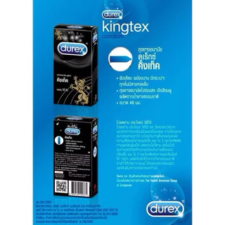 โค้ดคุ้มบิวตี้ลด25% 🎉 ดูเร็กซ์ ถุงยางอนามัย คิงเท็ค,เอ็กซ์พลอร์ 1กล่อง Durex Kingtex Condom 🚻