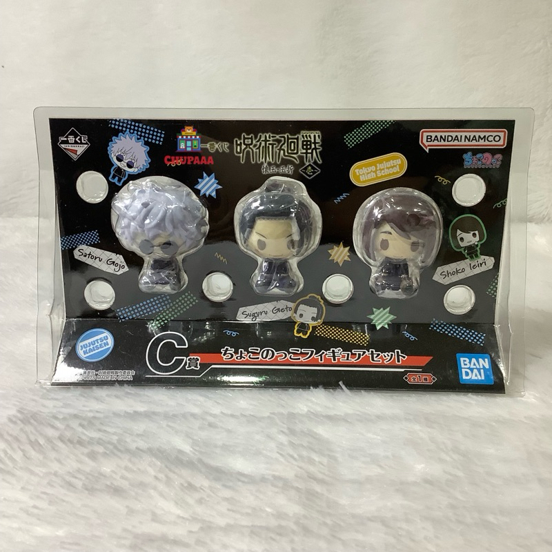 Jujutsu Kaisen Ichiban Kuji Chokonokko Hight School Figure Gojo Geto Shoko Set | มหาเวทย์ผนึกมาร งาน