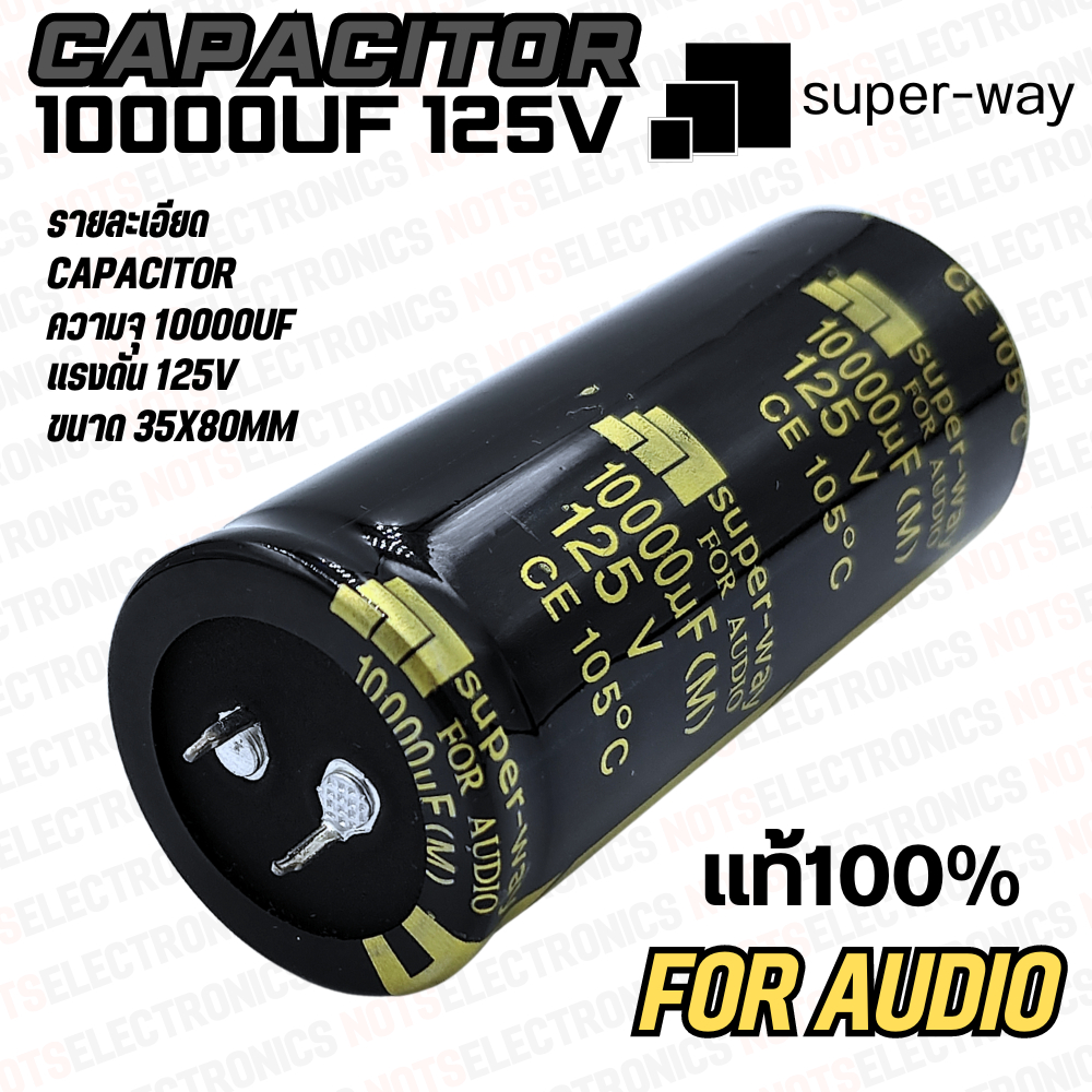 คาปาซิเตอร์ 10000UF 125V ยี่ห้อ Super-way For AUDIO 105 องศา ขนาด 30X80MM