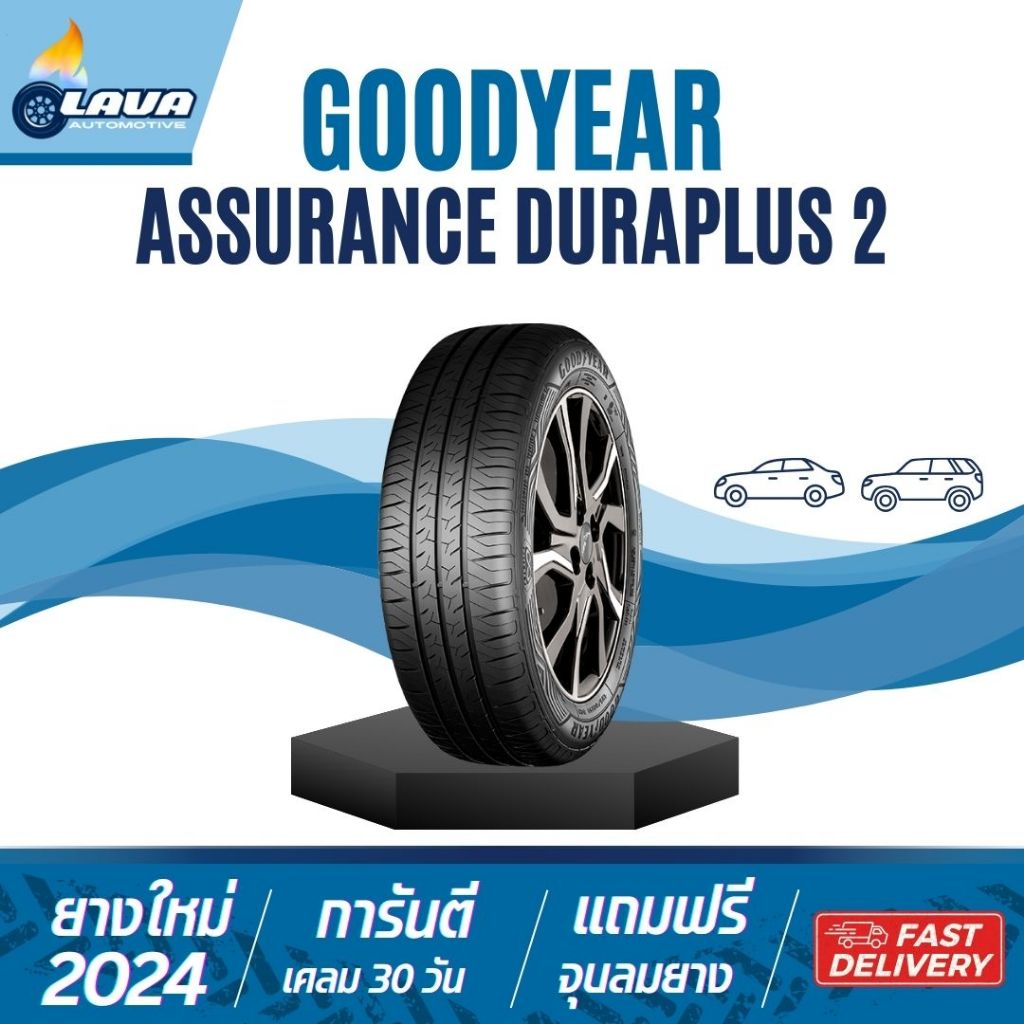 GOODYEAR 195/55R15 DURAPLUS 2 195/55/15 Vios city jazz yaris 195/55 ยางรถยนต์ขอบ15 ยางขอบ15 แถมจุ๊บ