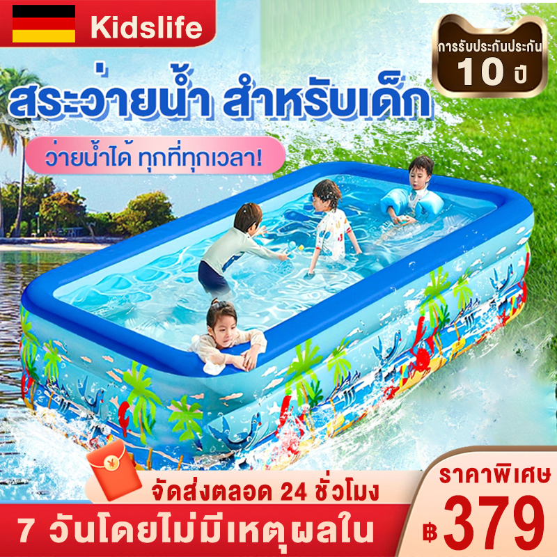 สระน้ำเป่าลม สระว่ายน้ำเด็ก ของเล่นเด็ก สระน้ำเป่าลม 2เมตร 3 เมตร 3 ชั้น สระน้ำขนาดใหญ่