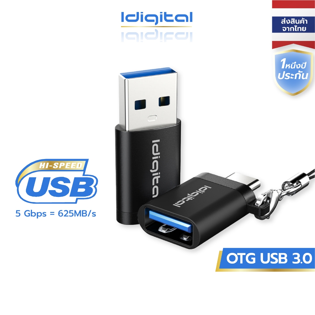 ⚡ส่งจาก กทม⚡Idigital OTG USB 3.0 to Type-C / Type-C to USB 3.0 Adapter, 5Gbps, เหมาะสำหรับแล็ปท็อป, 