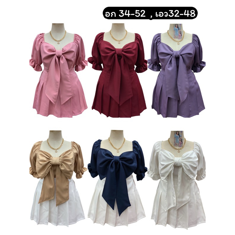 ชุดเซ็ท เสื้อ+กระโปรง ไซส์ใหญ่ อก 34-50”