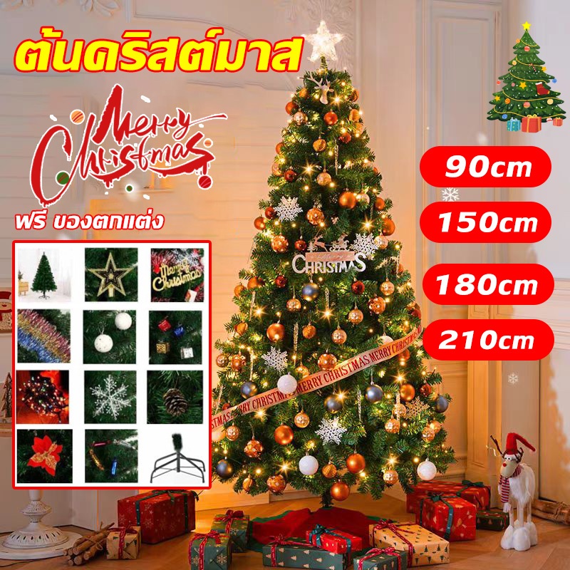 ต้นคริสต์มาส ตกแต่งต้นคริสต์มาส ขนาด 90/150/180/210 ซม Christmas Tree อุปกรณ์ตกแต่งบ้าน ต้นคริสมาสใหญ่