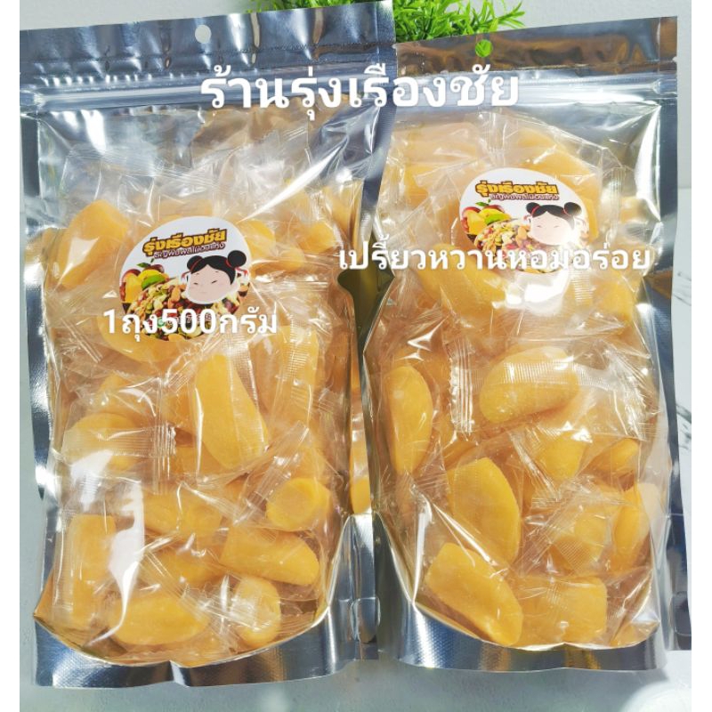 ￼เยลลี่มะม่วง ขนาด500กรัม