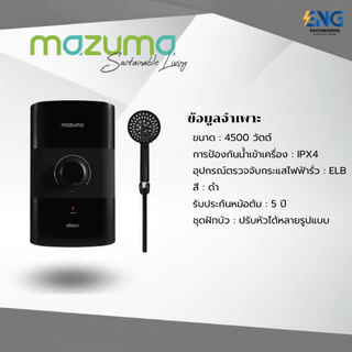 MAZUMA เครื่องทำน้ำอุ่น 4500 วัตต์ รุ่น ALL BLACK 4.5 PLUS
