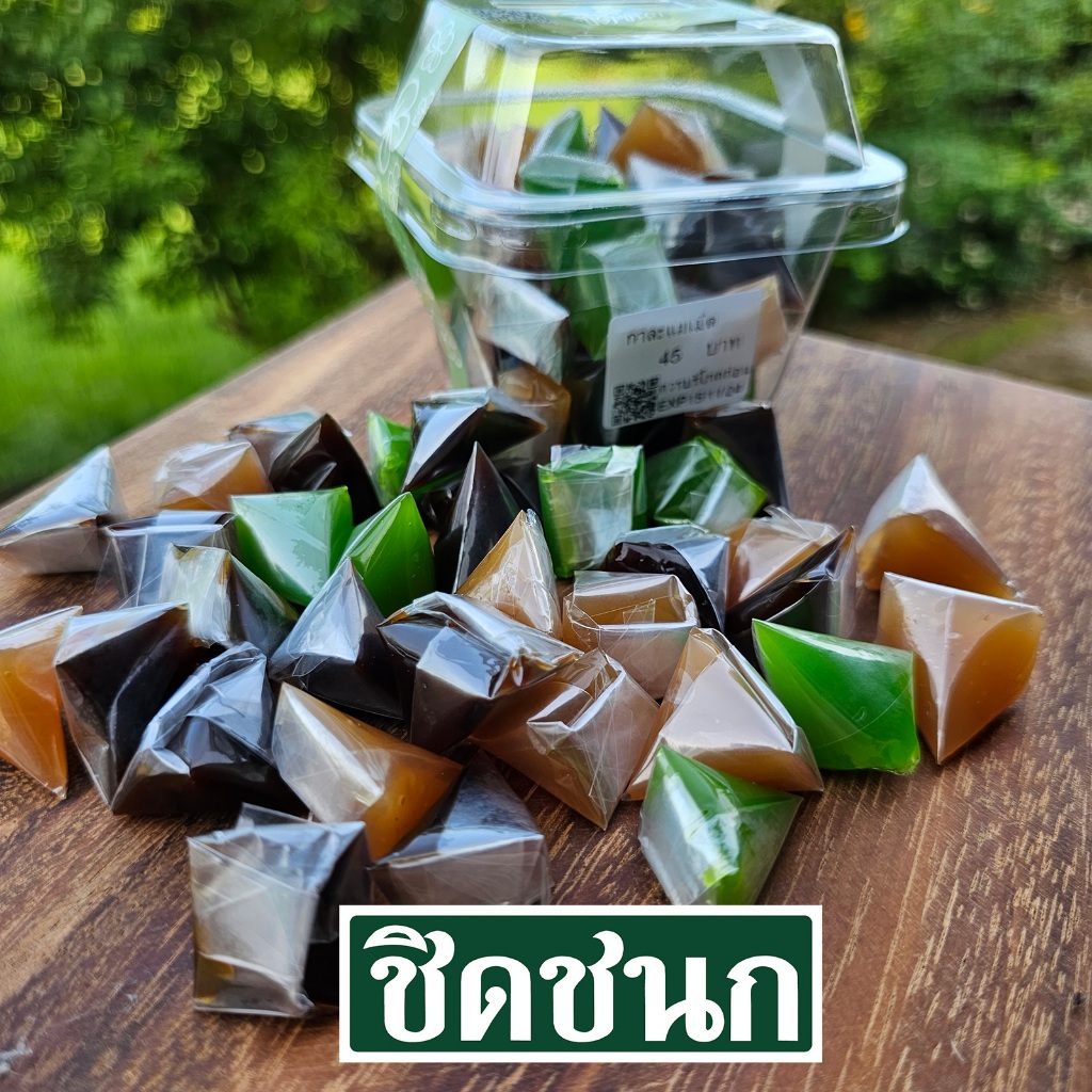 กาละแมกระทิสดสามรสของร้านชิดชนก