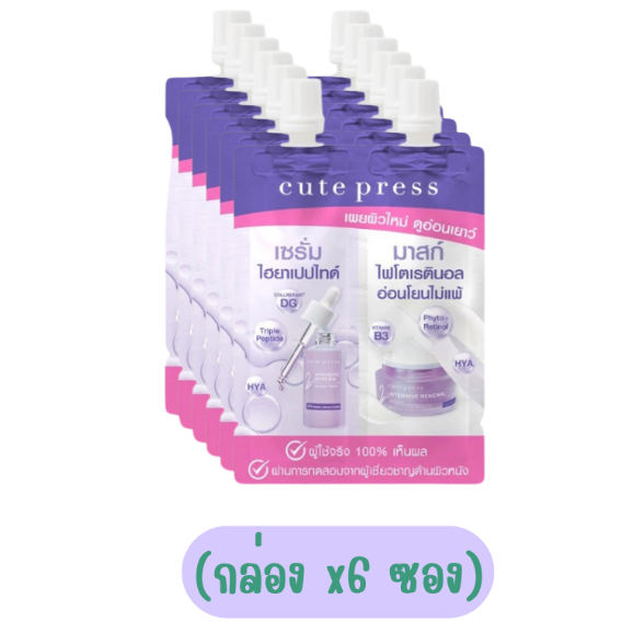 (กล่องx6ซอง) CUTE PRESS INTENSIVE RENEWAL BOOSTER SERUM AND SLEEPING MASK สลีปปิ้ง มาสก์