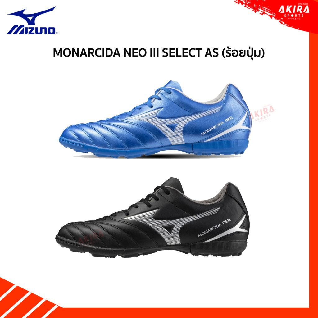 Mizuno รองเท้าฟุตบอลMizuno Monarcida Neo III Select AS ร้อยปุ่ม ของแท้