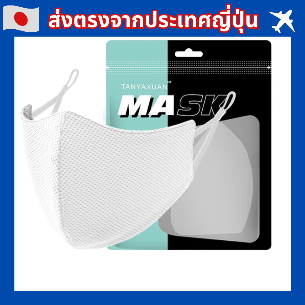 หน้ากากเย็น หน้ากากเย็น สัมผัสเย็น หน้ากากซักได้ ปรับระดับได้