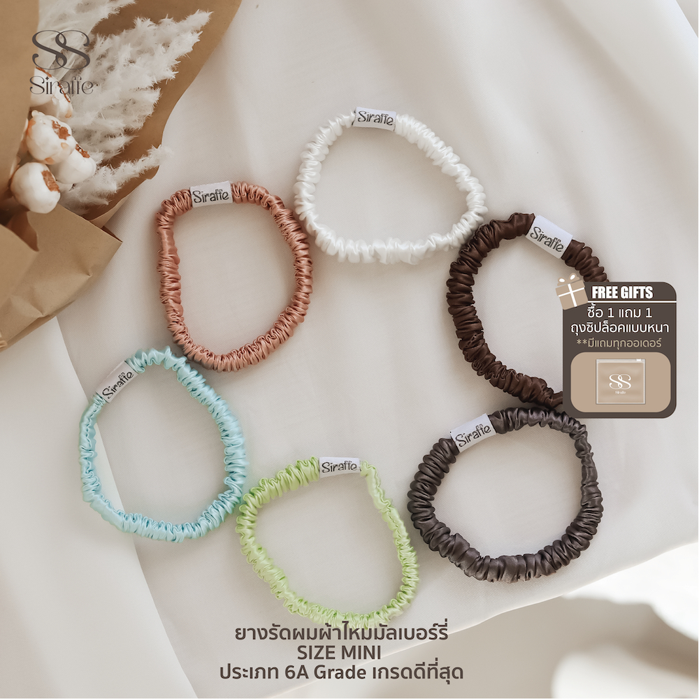 SIRAFFE - ยางรัดผมไหมมัลเบอร์รี่ เกรดดีที่สุด Mulberry Silk Scrunchies (6A Grade)ผ่านการรับรองคุณภาพ