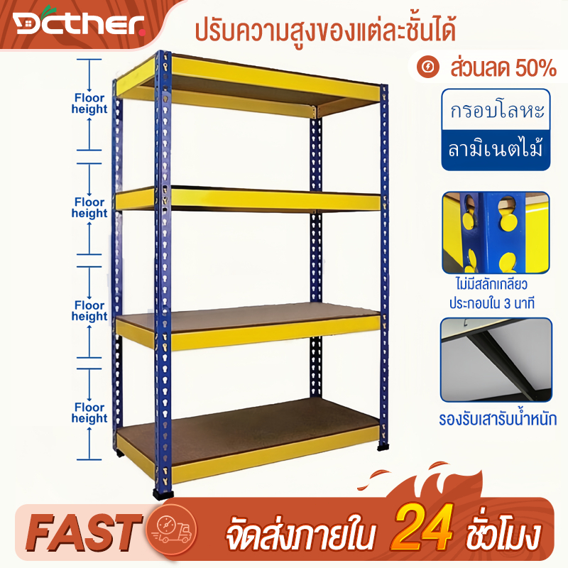 ชั้นวางของเหล็ก 210cm ชั้นวางของคลังสินค้า โครงเหล็ก แผงไม้หนา สีเหลืองสีฟ้าผสม สีสดใส เด่นชัด