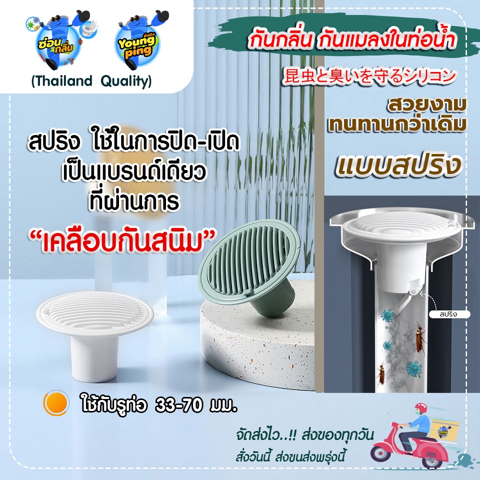 รุ่นใหม่ SaunGlin แบบสปริง เคลือบกันสนิม กระบอกกันกลิ่นเหม็น กันแมลงจากท่อน้ำ