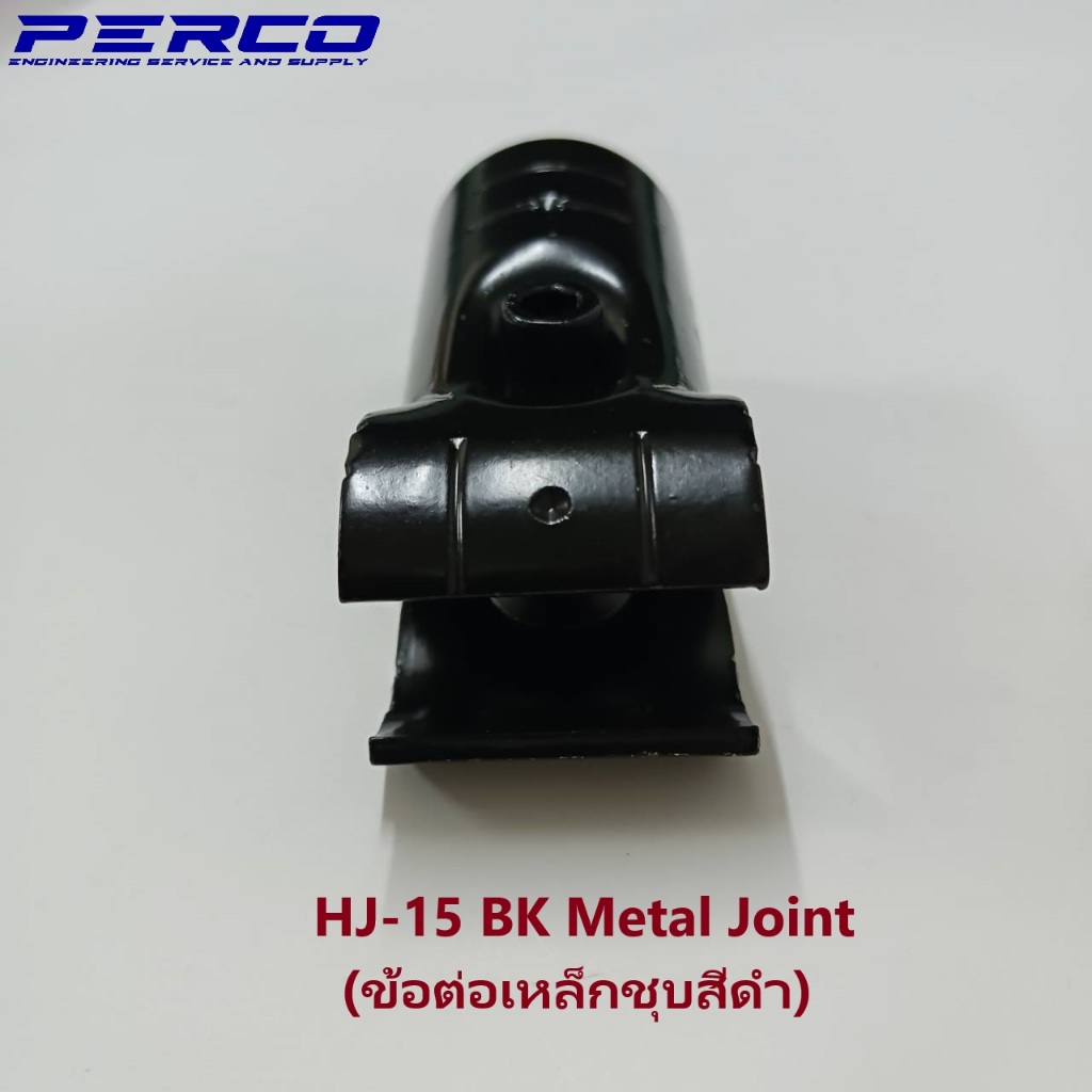 ข้อต่อเหล็กเคลือบสีดำ (HJ-15 BK) ราวตากผ้า และชั้นงาน DIY ใช้ได้กับท่อ 28มิล เท่านั้น!!