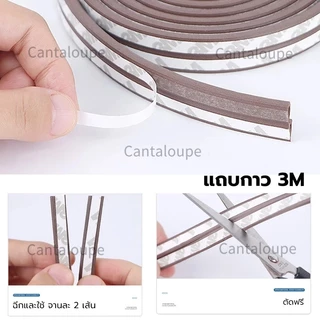 (6 เมตร)เทป3M D ชนิดเทปโฟมติดประตูและหน้าต่าง เทปยางซีลประตู เสียงประตูเบาลง กันกลิ่น ป้องกันเสียงรบกวน ลม และแมลง