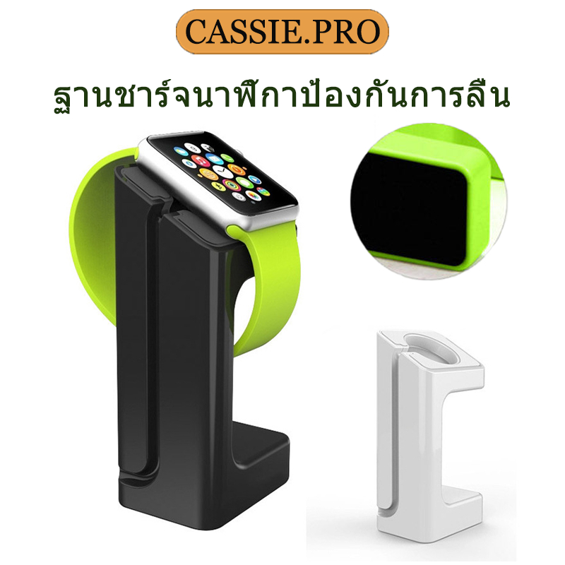 ที่วางชาร์จนาฬิกากันลื่นสำหรับ i-watch 1 2 3 4 5 6 7 8 9 10 11  ฐานชาร์จ