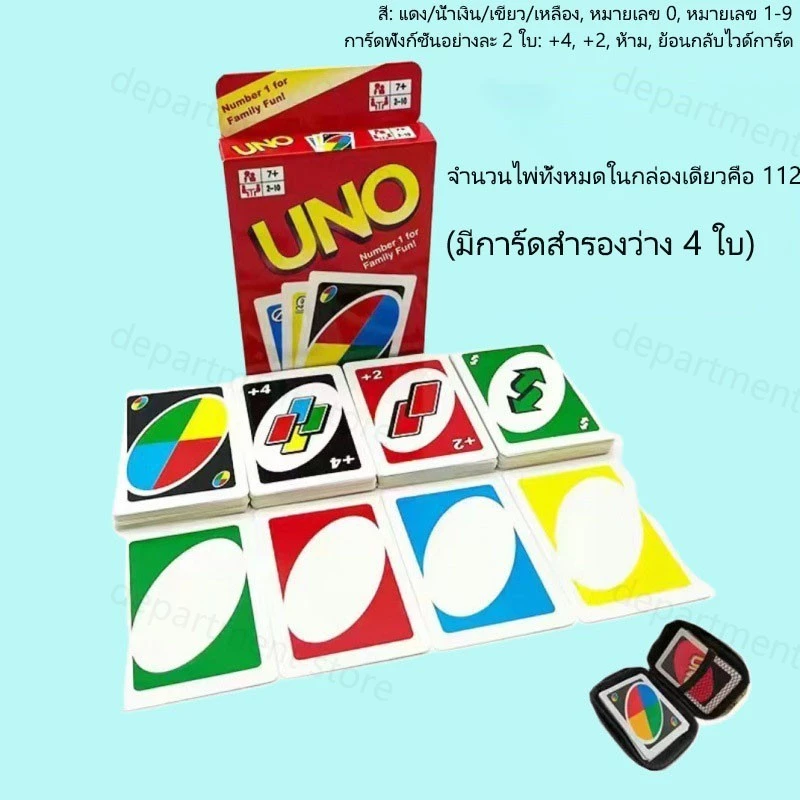เกมส์อูโน่แมทเทล ของแท้ เกมไพ่ONO เกมไพ่ เกมคลาสสิค เกมฝึกสมอง สนุกทั้งครอบครัวเล่นด้วยกัน thumbnail 5