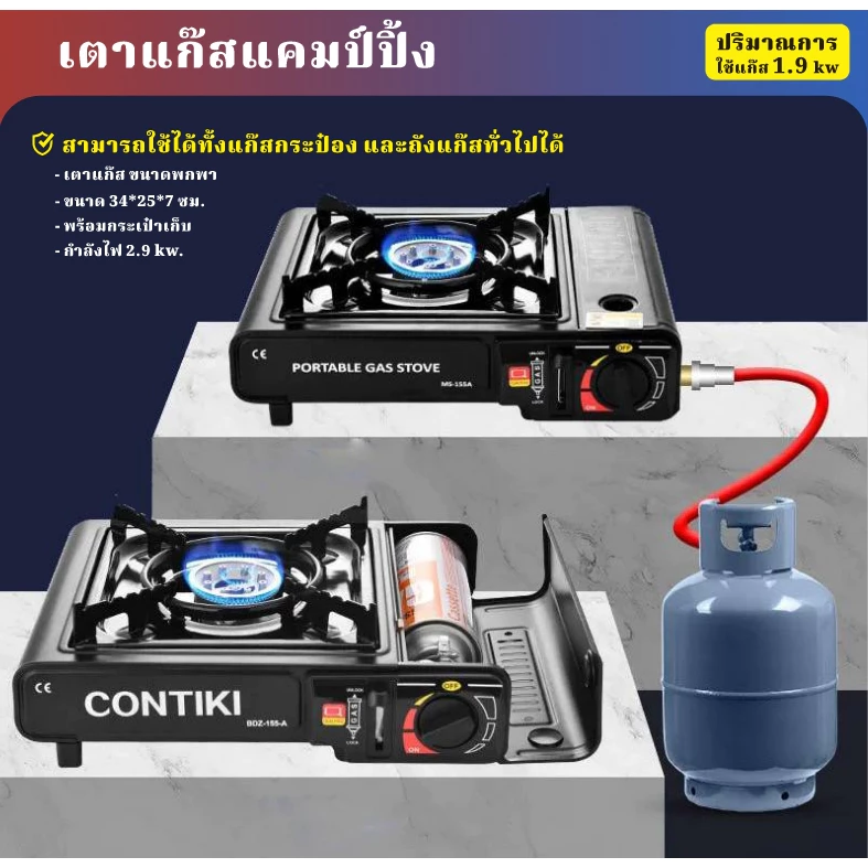 JJdaily2 เตาแก๊ส แคมป์ปิ้ง ใช้ได้ทั้งแก๊สบ้านและแก๊สกระป๋อง หอพัก   พร้อมกระเป๋า ปลอดภัย A341 thumbnail 5