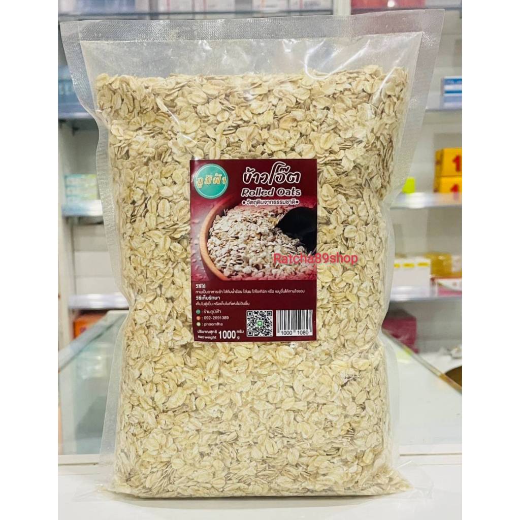 ++ข้าวโอ๊ต Rolled Oats 1000กรัม++
