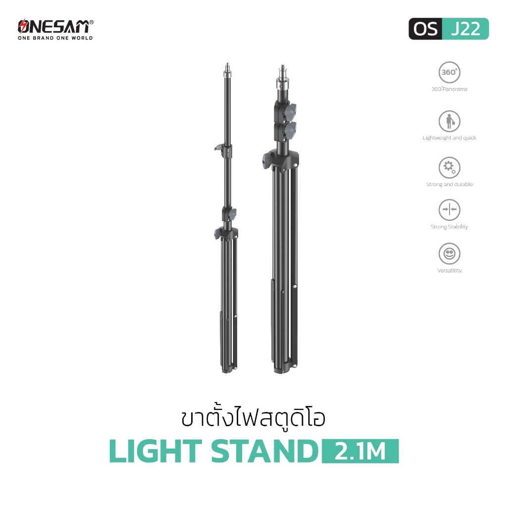 ขาตั้งไฟสตูดิโอ ONESAM รุ่น OS-J22 LIGHT STAND 2.1M ของแท้ 100% รับประกัน 1 ปี