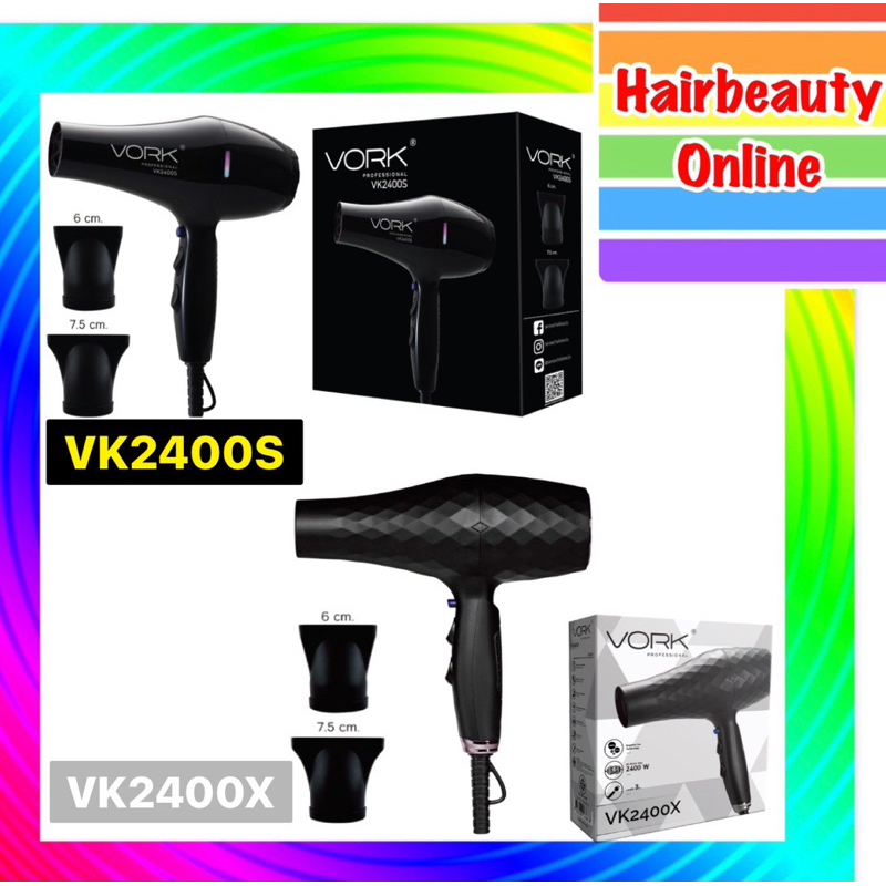 #VORK PROFESSIONAL ไดร์เป่าผม รุ่นVK2400S/ VK2400X 2400 วัตต์