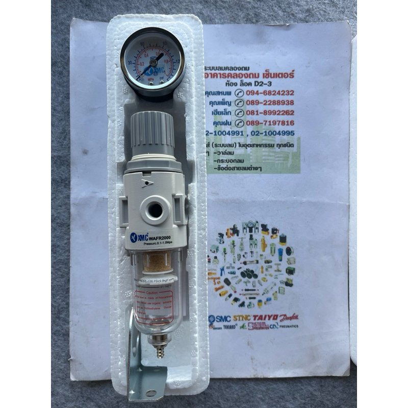 ตัวกรองลมดักน้ำกรองลม1/4”AFR2000..WAFR2000