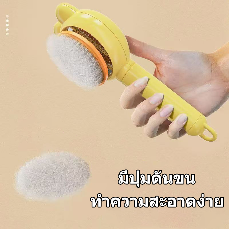 หวีกำจัดขนสัตว์เลี้ยง หวีสุนัข รุ่นเบสิค สุนัข หวีแมว หวีหมา ที่แปรงขนสุนัข มีปุ่มดันขน แบบหมุด หวีแปรงขนสัตว์เลี้ยง