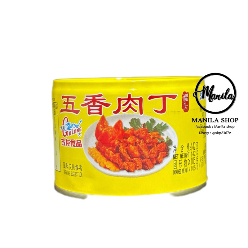 หมูพะโล้ แบบกระป๋อง 古龙 五香肉丁 มีกลิ่นเครื่องเทศ เผ็ดเล็กน้อย เนื้อหมูชิ้นโตๆ 142g