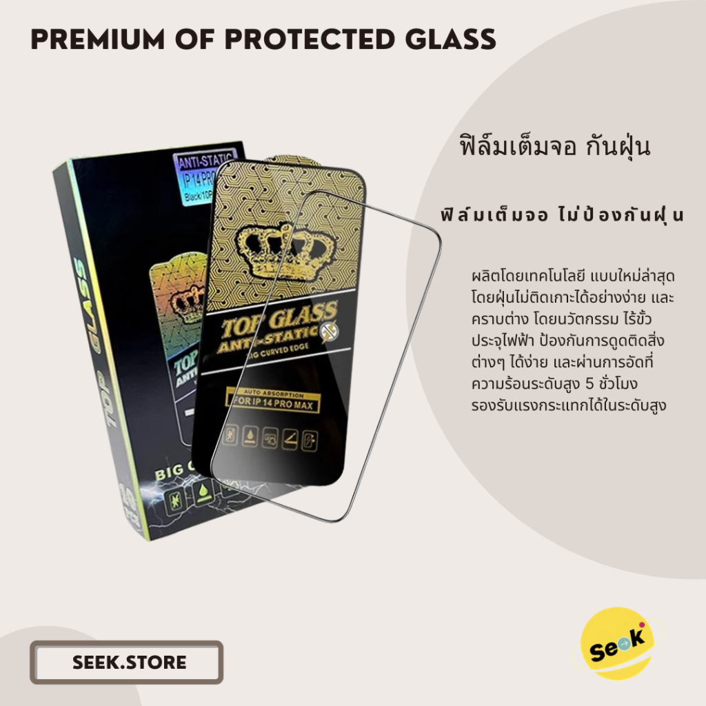 ฟิล์มกระจกเต็มจอ แบบกันฝุ่น Infinix ทุกรุ่น Smart9 , Smart10, Smart8, hot70, hot60i, hot40pro