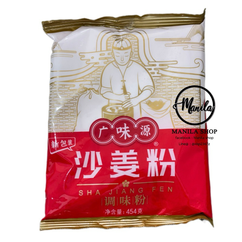 ผงขิง ผงเปราะหอม ผงเครื่องเทศจีน ซาเจียงเฝิ่น ซาแกงฝัน Sha Jiang Fen 沙姜粉 หอมสุดดๆ 454g