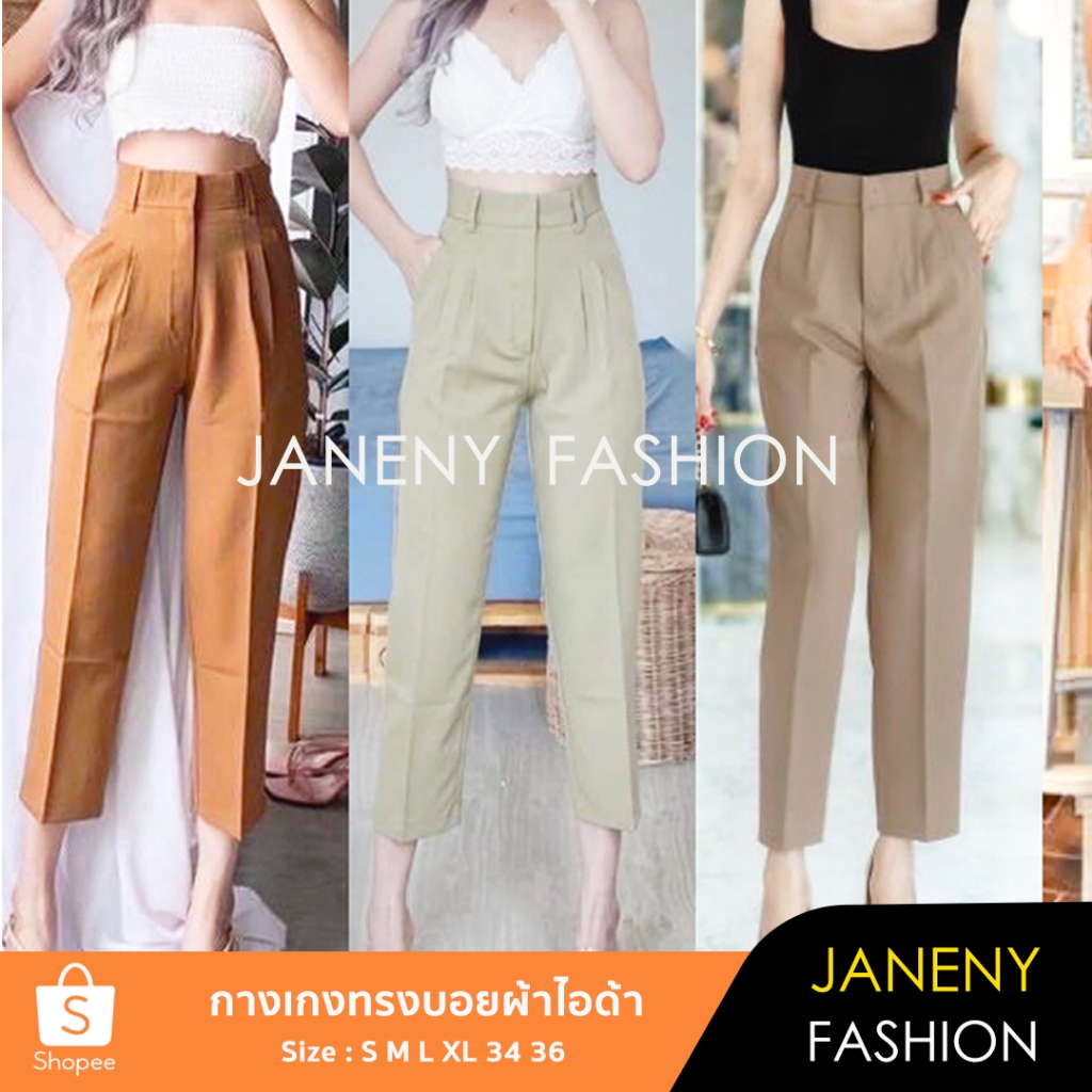 กางเกงทรงบอยผู้หญิง แต่งจีบหน้า ทรงเอวสูง ใส่ทำงาน
