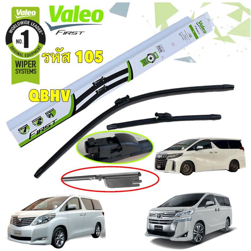 TKD VALEO ใบปัดน้ำฝน รุ่น MULTI CLIP สำหรับรุ่นรถ TOYOTA ALPHARD ปี 2002-2018(ราคาต่อ 2 ชิ้น) รหัส 105