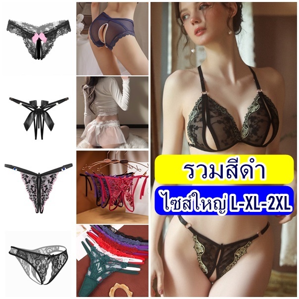 กางเกงในผู้หญิง รวมสีดำ ขนาดใหญ่ กางเกงในจีสติง ซีทรู ขนาด L-XL-2XL /ไม่มีชื่อสินค้าหน้ากล่องพัสดุ/