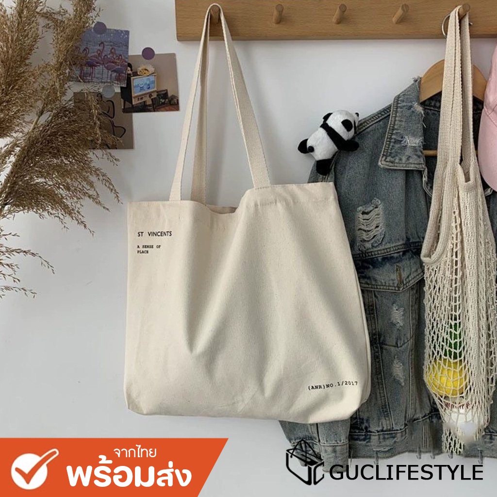 GUCSELECTED(B2220) กระเป๋าผ้าสะพายไหล่ ผ้าแคนวาสมี2สีน่ารัก