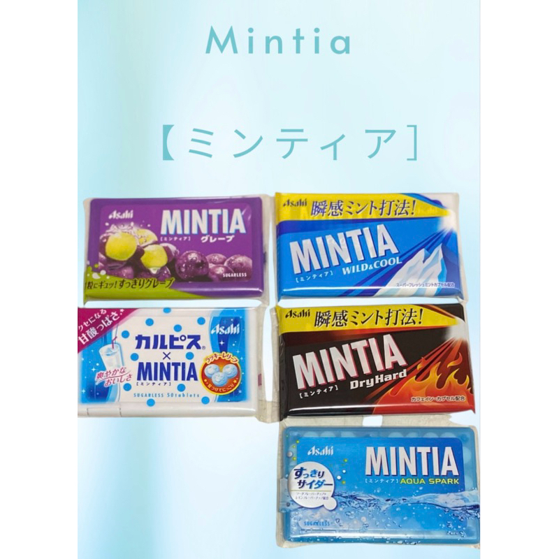 Asahi Mintia Sugarless ลูกอมดับกลิ่นปาก นำเข้าจากญี่ปุ่น