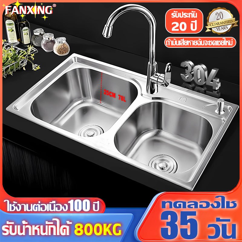 1 ชิ้นก็ขายส่ง ซิ้งล้างจาน SUS 304 อ่างล้างจาน 2 หลุม 75x40cm ซิ้งล้างจาน แบบฝังเคาน์เตอร์ ซิงล้างจาน kitchen sink