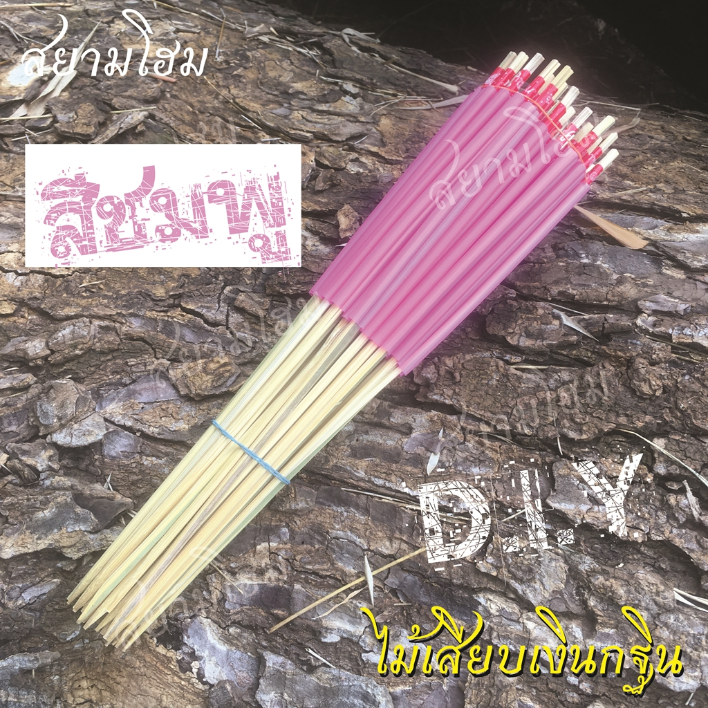 ไม้เสียบเงินกฐิน (1มัด 50 ก้าน) แบบพันหัวด้วยเทปสีสันสวยงาม สำหรับนำไปตกแต่งเพิ่มเติม DIํY ใช้เสียบต้นกฐินผ้าป่า ราคา ถูกที่สุด ดีลบีเคเค แกลเลอรีภาพที่ 5
