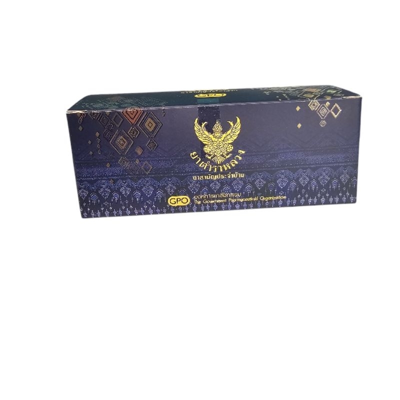 ( 5-10 กล่อง ) ชุดยาตำราหลวง 7 รายการ