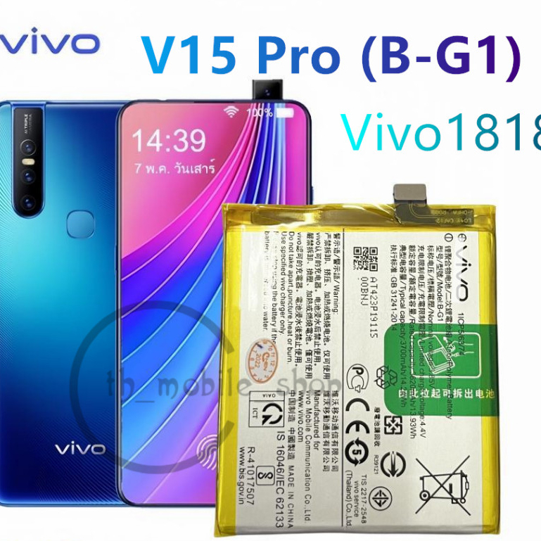 แบตเตอรี่ Vivo V15Pro  B-G1 แบตวีโว่ แบต VIVO V15pro3170 mAh