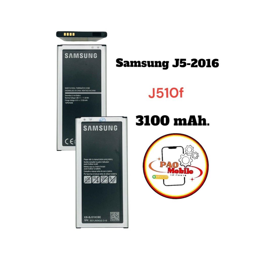 Battery Samsung J5-2016 มีสินค้าพร้อมส่ง