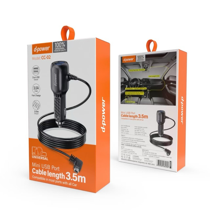Anytek สายชาร์จกล้องติดรถยนต์ มีUSB ยาว 3 เมตร (ของแท้ของกล้องติดรถ Anytek)