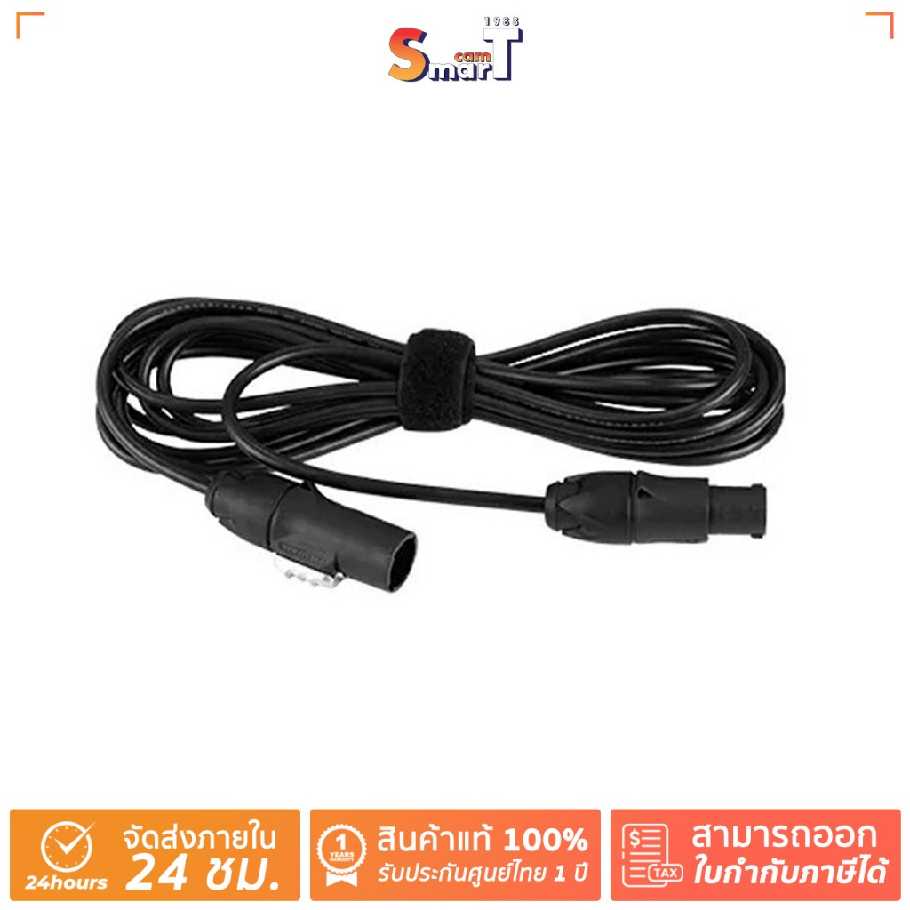 Nanlux - CB-DN650C-10M Dyno 650C 10M Extension Cable & CB-DN650C-AC-5M Dyno 650C 5M AC Cable  ประกัน