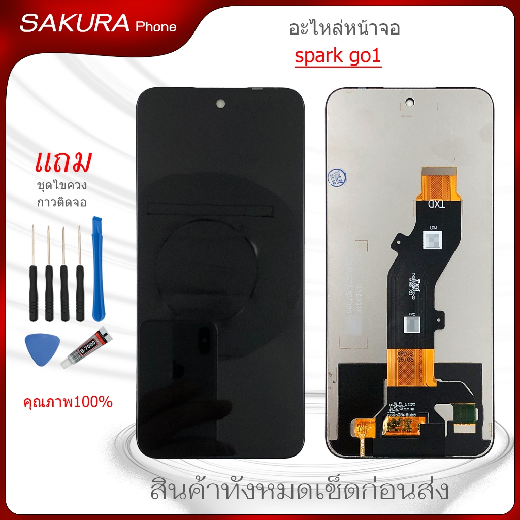 จอ spark go1 จอชุดสำหรับ Tecno spark go1  อะไหล่มือถือ หน้าจอ LCD Screen Display