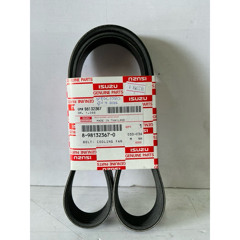 สายพานพัดลมหน้าเครื่อง แท้ศูนย์ ISUZU D-MAx ALL NEW ปี12-17
